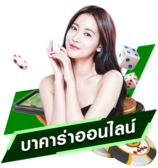 เกมสล็อต