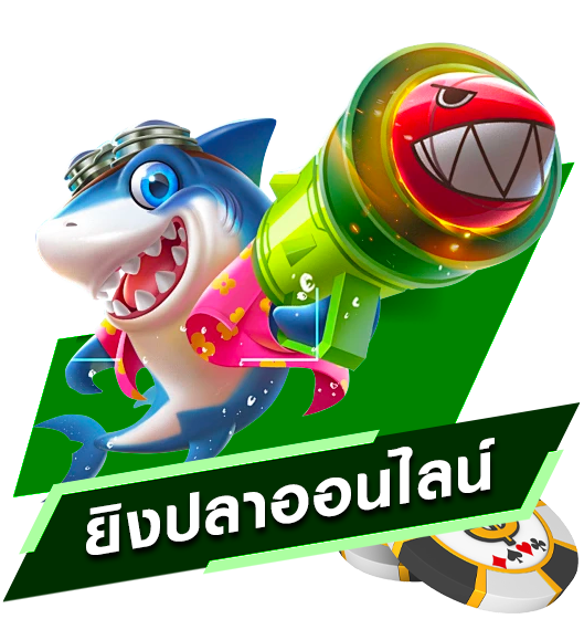 เกมสล็อต